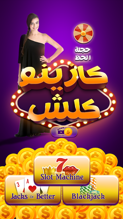 Casino Clash - Vegas Slot Machine Game & Blackjack