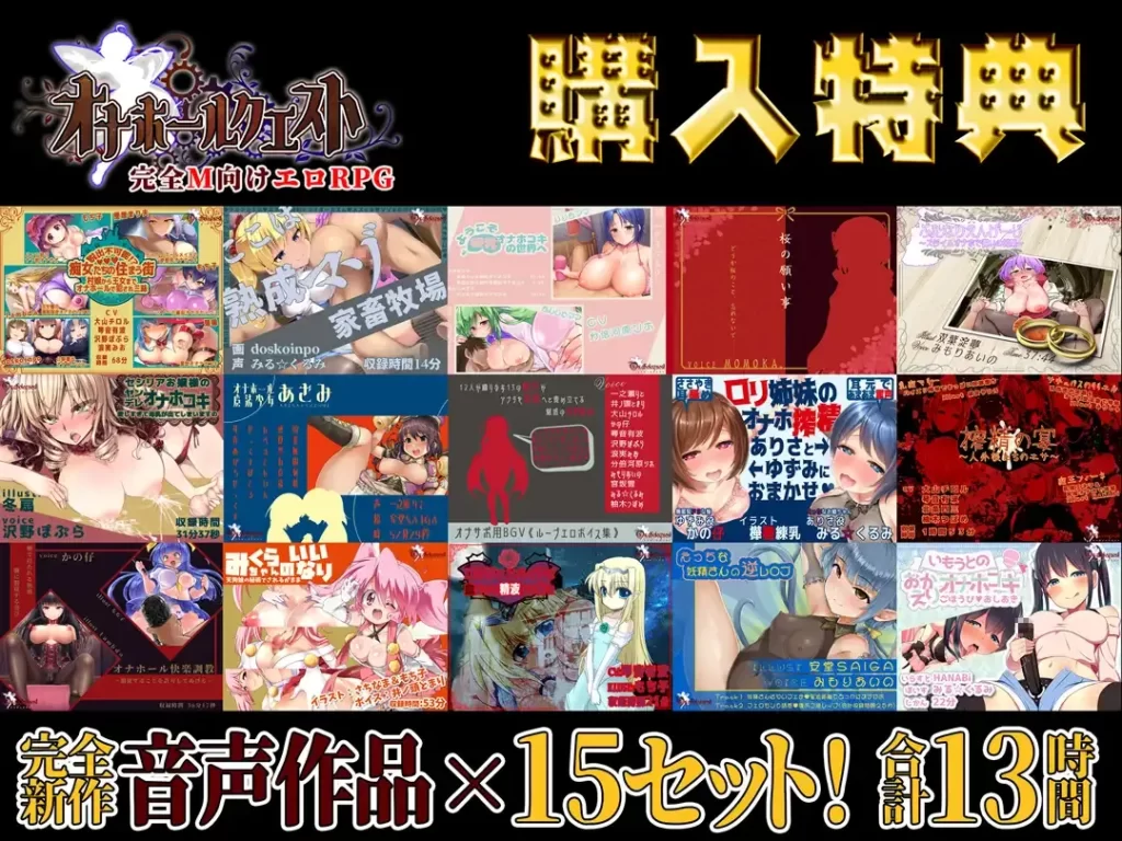 Onahole Quest APK