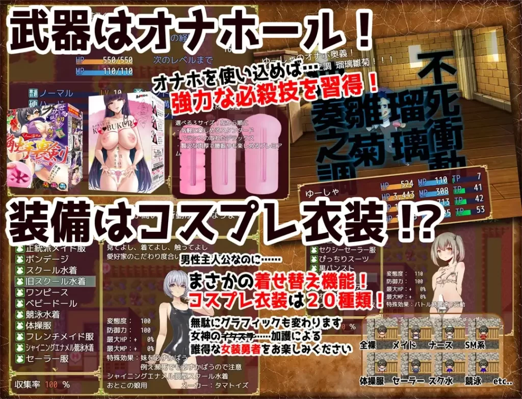 Onahole Quest APK