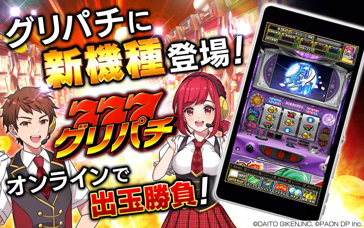 [グリパチ]忍魂弐 ～烈火ノ章～ APK