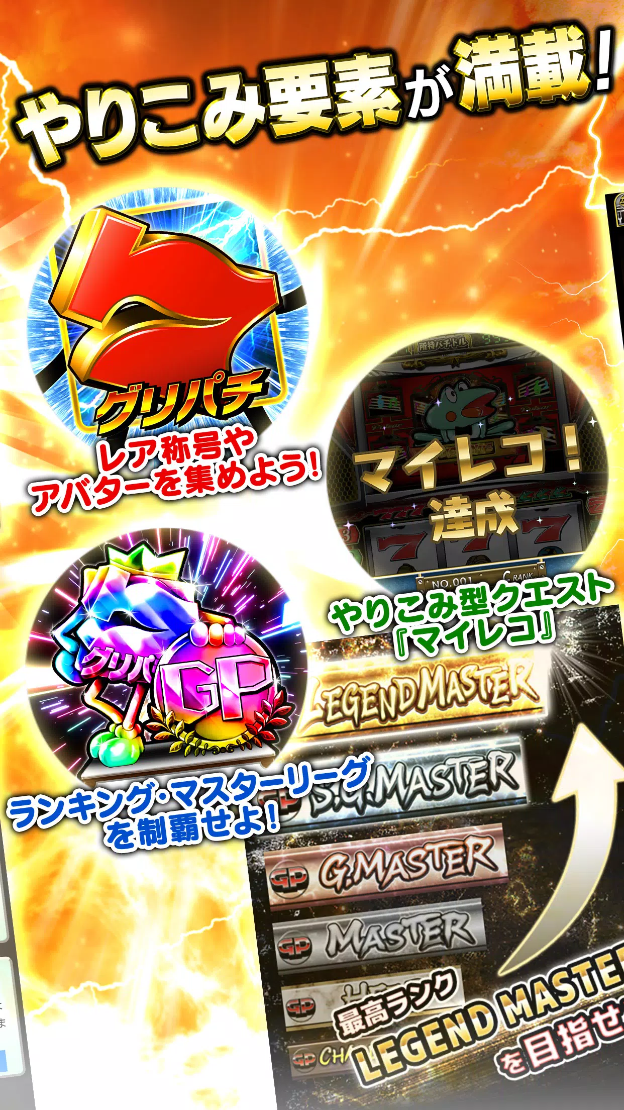 [グリパチ]忍魂弐 ～烈火ノ章～ APK