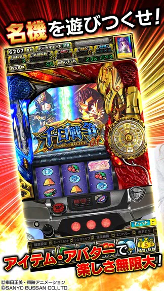 [グリパチ]パチスロ 聖闘士星矢 海皇覚醒 APK