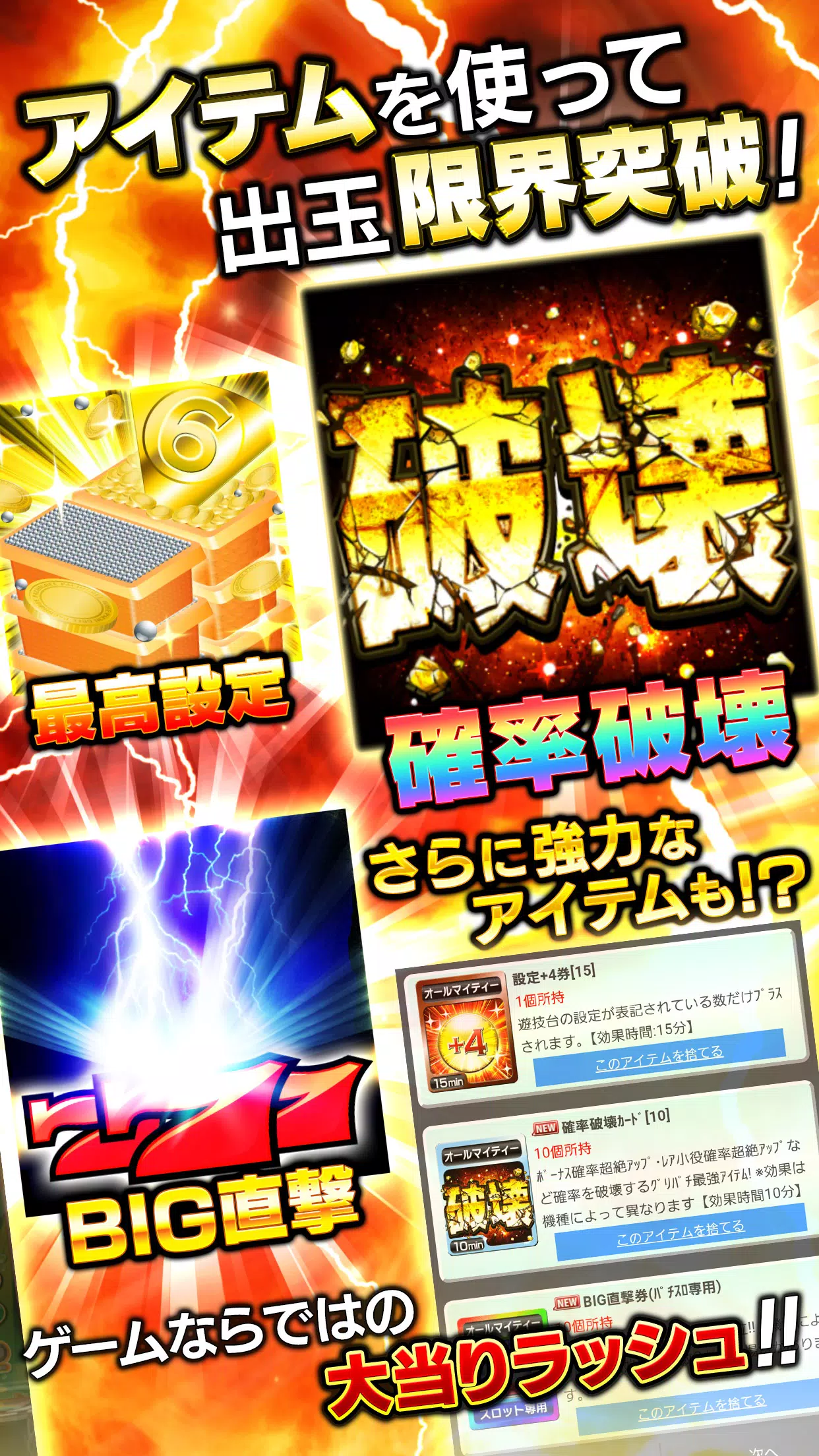 [グリパチ]忍魂弐 ～烈火ノ章～ APK
