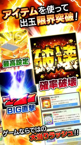 [グリパチ]パチスロ 聖闘士星矢 海皇覚醒 APK