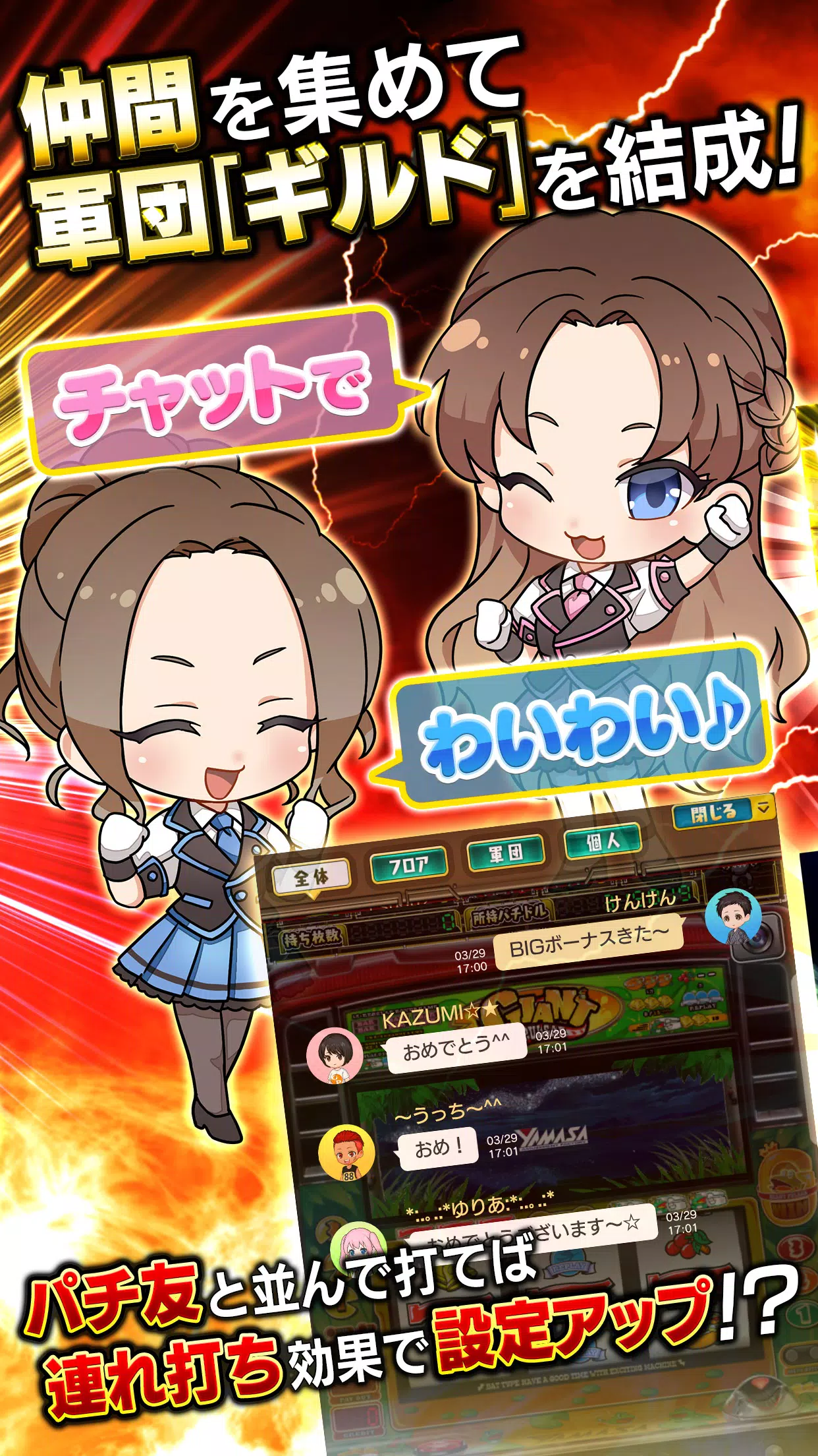 [グリパチ]忍魂弐 ～烈火ノ章～ APK