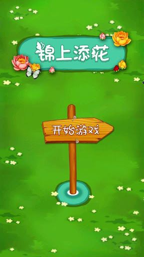 Thousand Flower