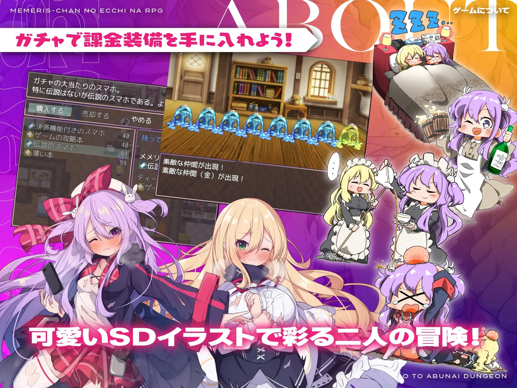 Memerisu-chan’s Naughty RPG