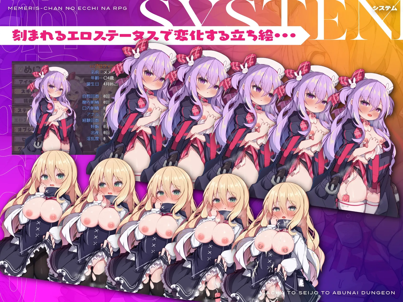 Memerisu-chan’s Naughty RPG