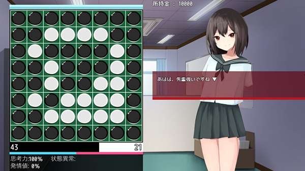 Reversi of Temptation