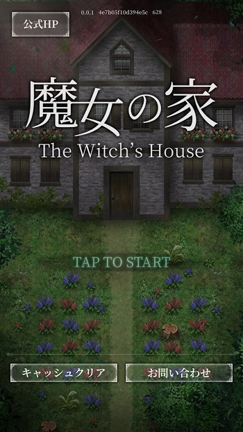 The Witch’s House