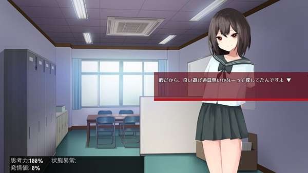Reversi of Temptation