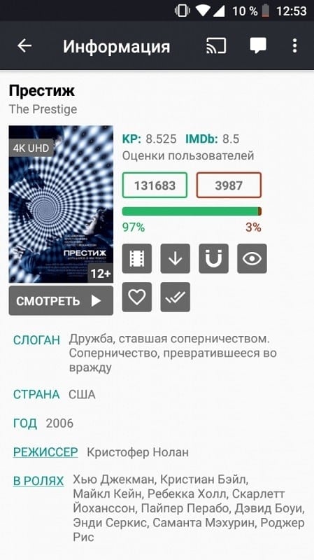 Kino HD