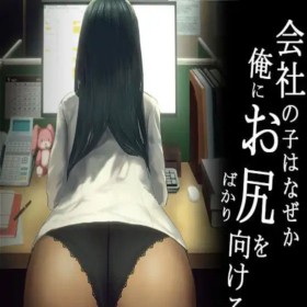 This Office Worker Keeps Turning Her Ass Towards Me rar