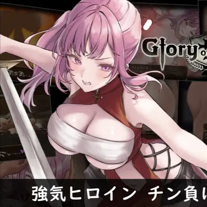 Glory of Teana - グローリー・オブ・ティアナ