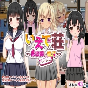Runaway villa – Runaway girl and harem sex life APK
