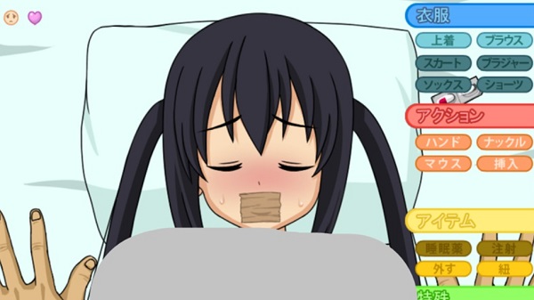 Azusa Play apk