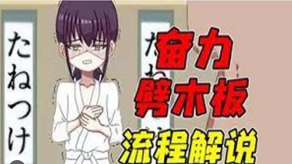 Do Your Best Chika Chan FREE apk