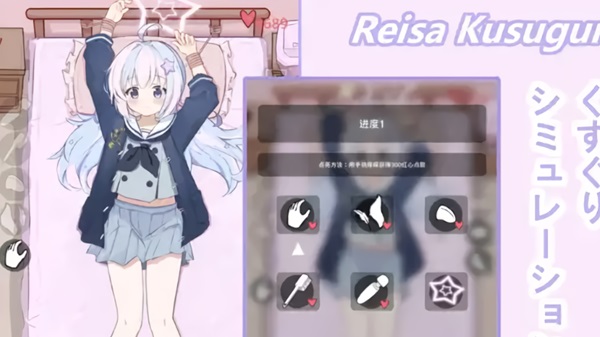 Reisa Kusuguri 1.0.0