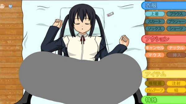 Azusa Play apk