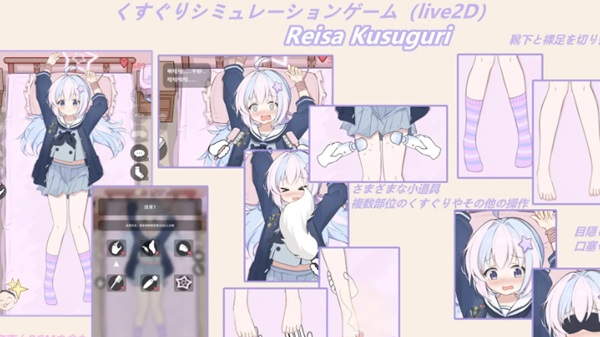 Reisa Kusuguri 1.0.0