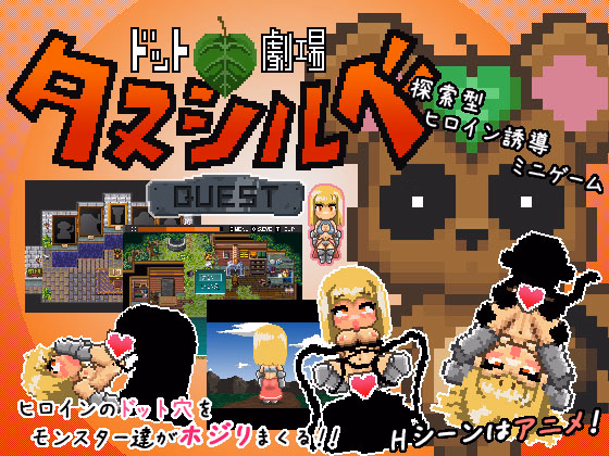 Tanuki Silveria&#039;s Quest