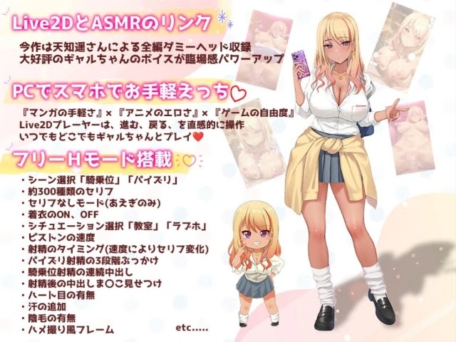 Let&#039;s do it! Gal-chan 2 APK