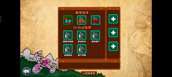 PVZ Shooting Edition